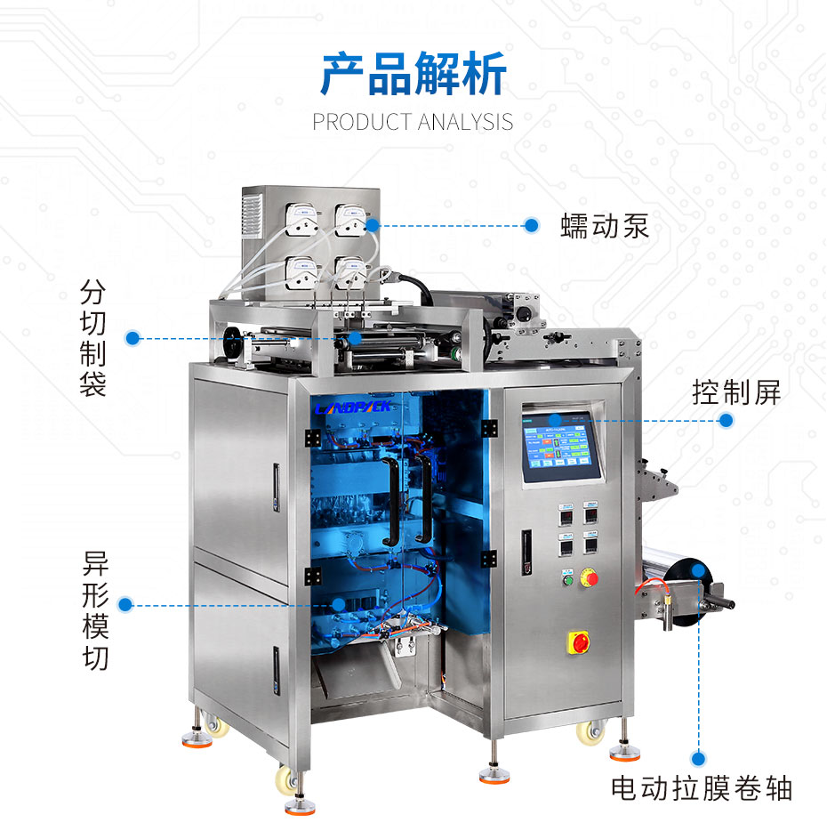 異型袋多列包裝機(jī)_01.jpg