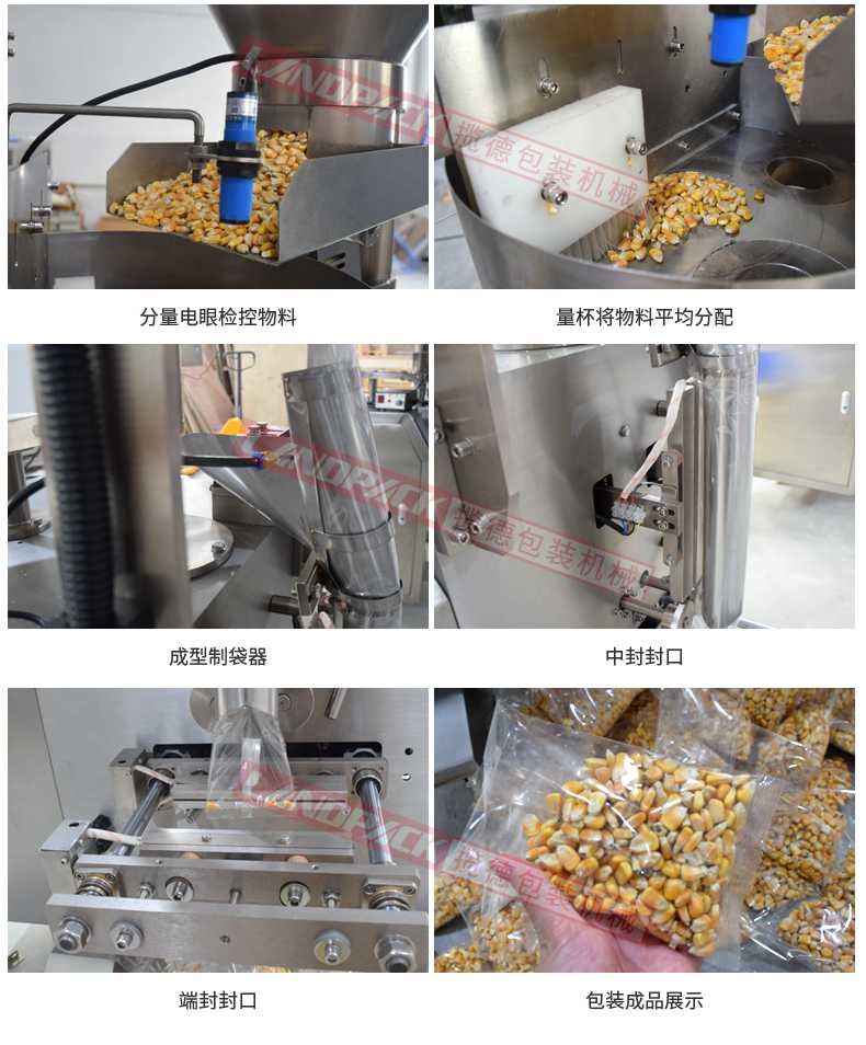 小袋瓜子包裝機