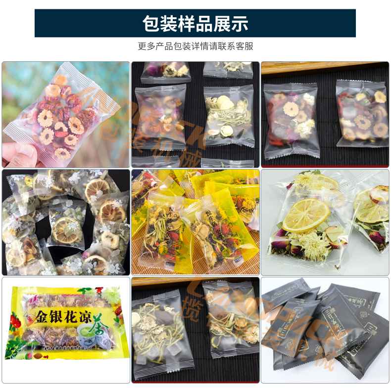 鏈斗包裝機(jī)包裝樣品