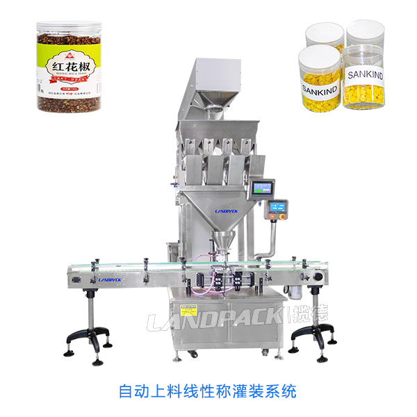 顆粒灌裝機_玉米片|堅果|花椒顆粒灌裝機設(shè)備